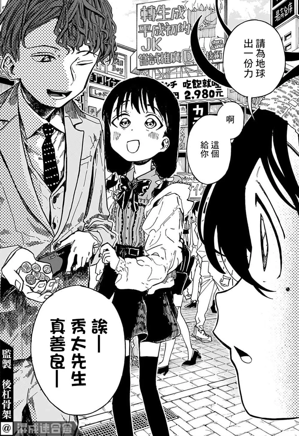 第06话 第18页
