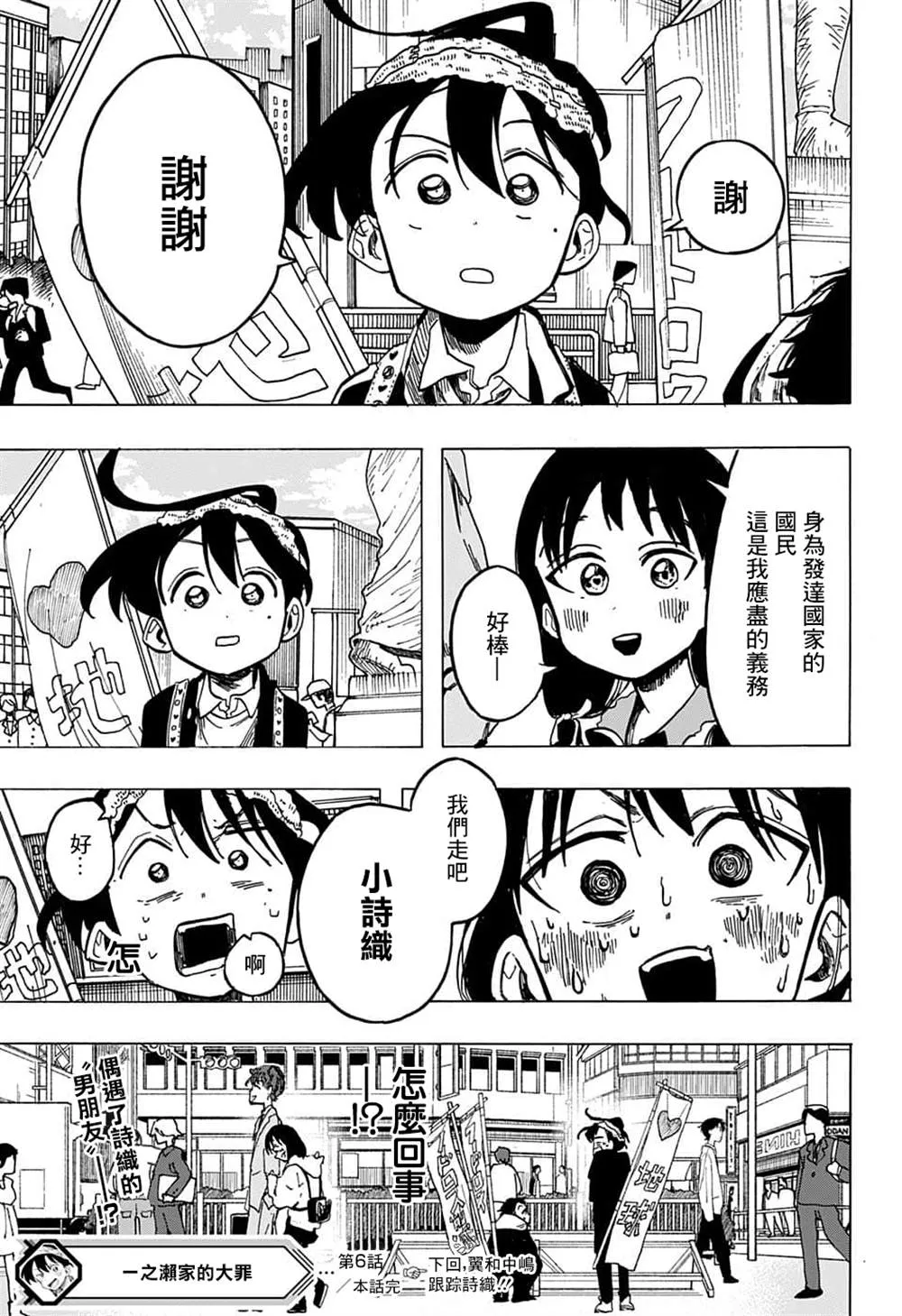 第06话 第19页