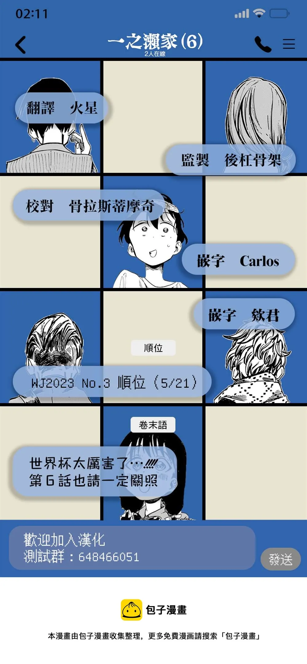第06话 第20页