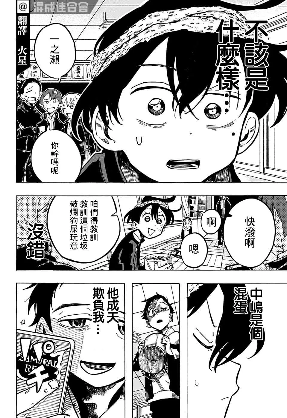 第05话 第2页