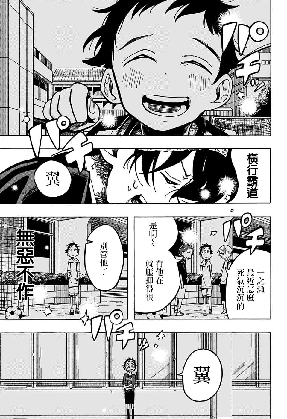 第05话 第3页