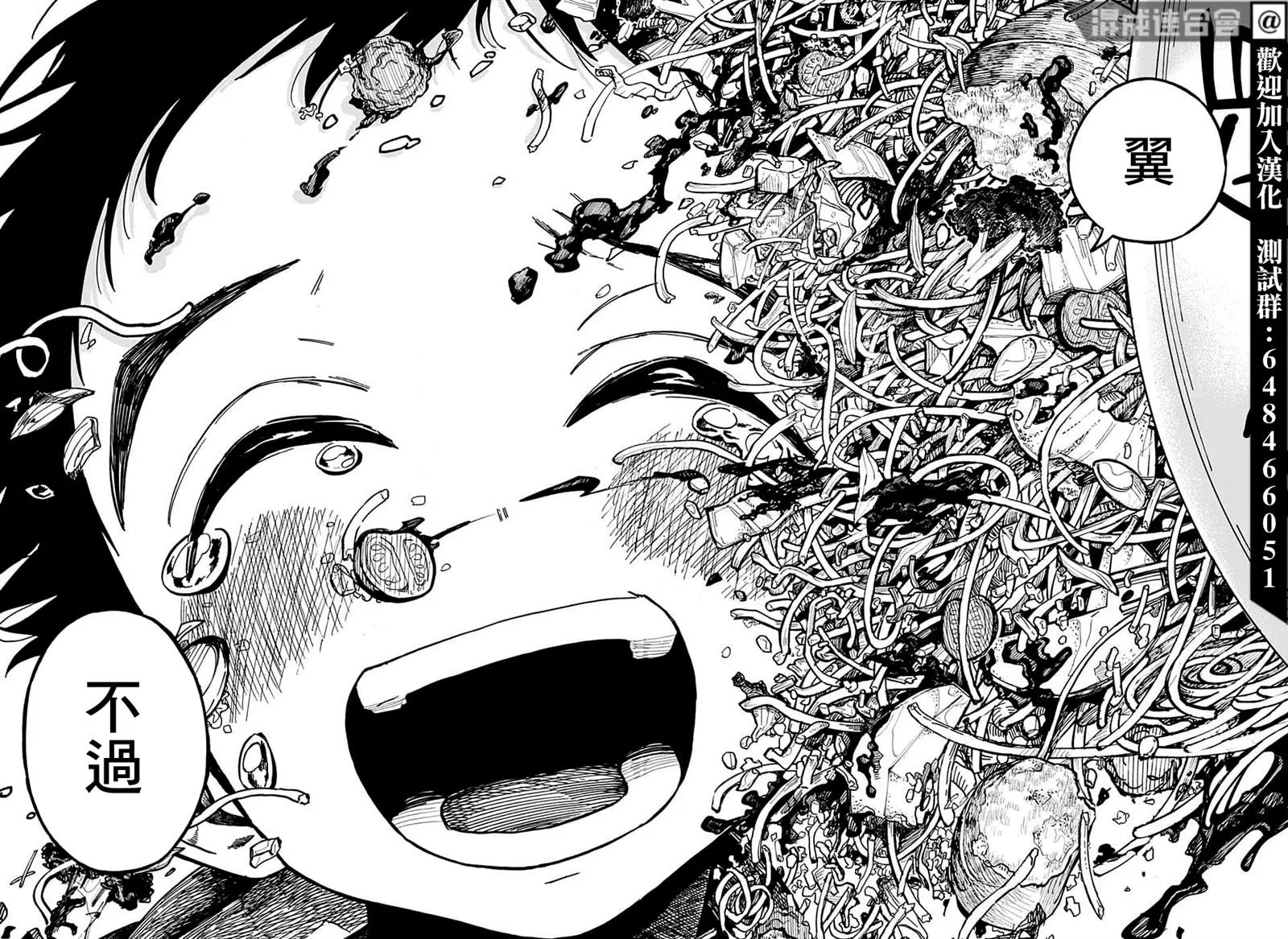 第05话 第12页