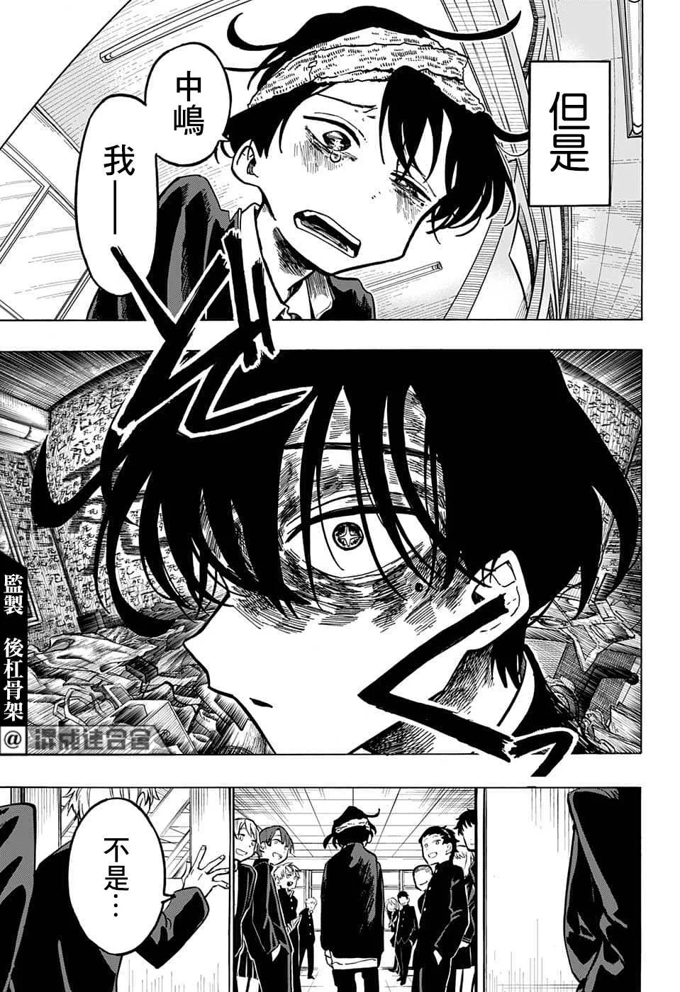 第03话 第18页