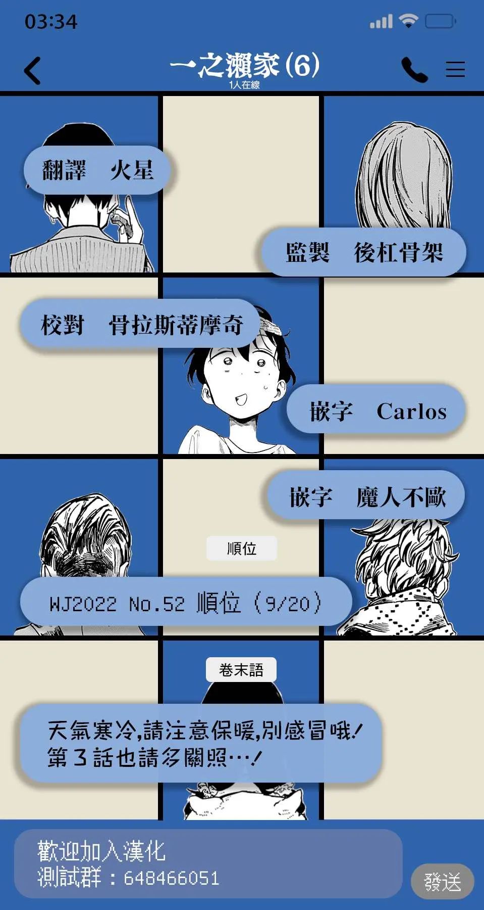 第03话 第21页