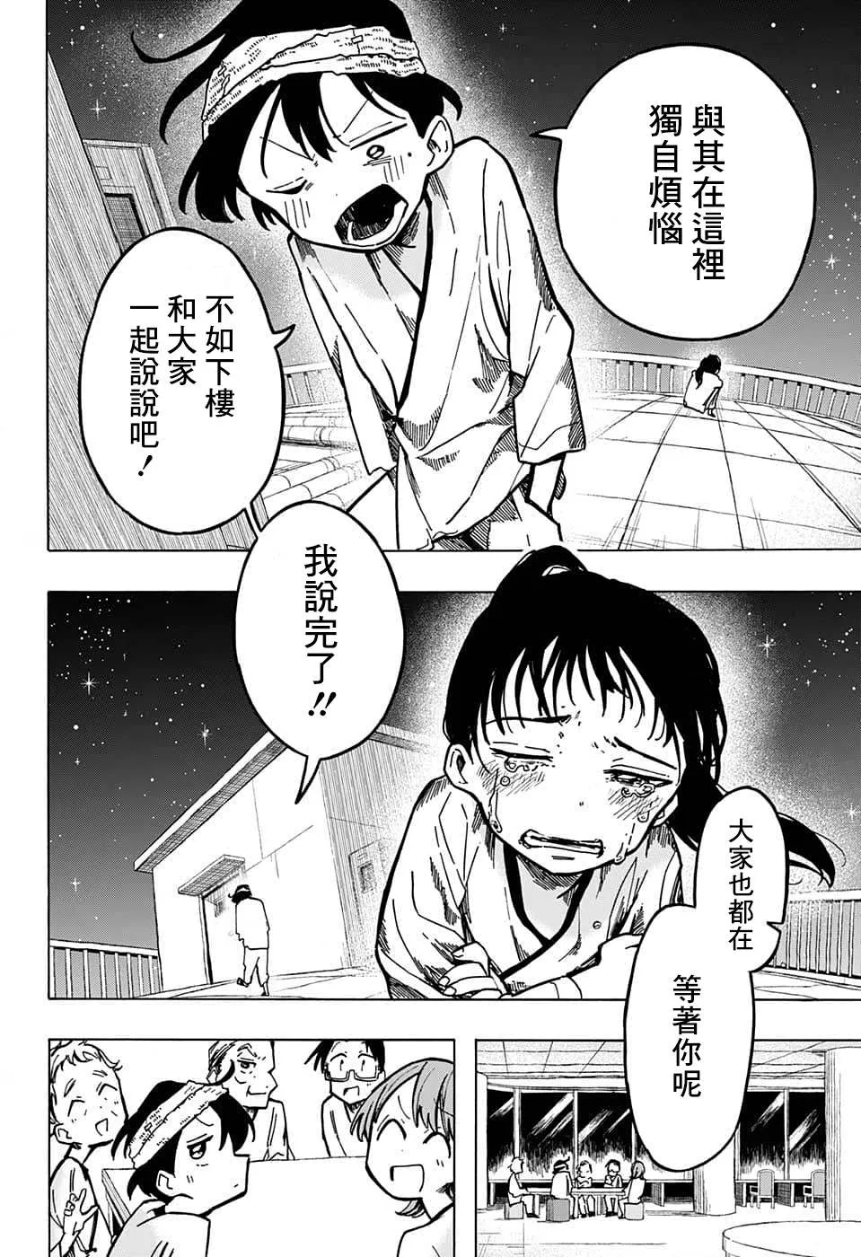 第01话 第33页