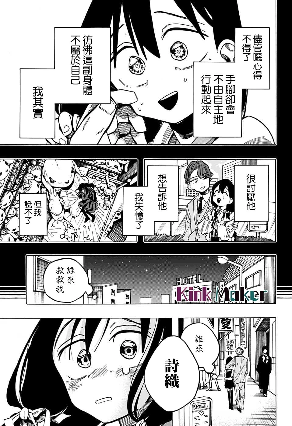第09话 第5页