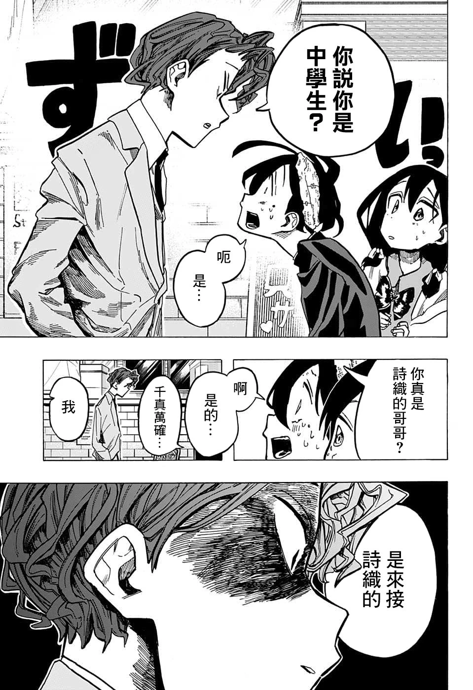 第09话 第7页