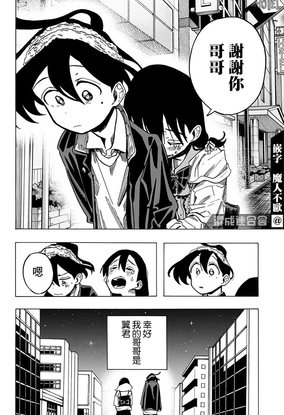 第09话 第10页