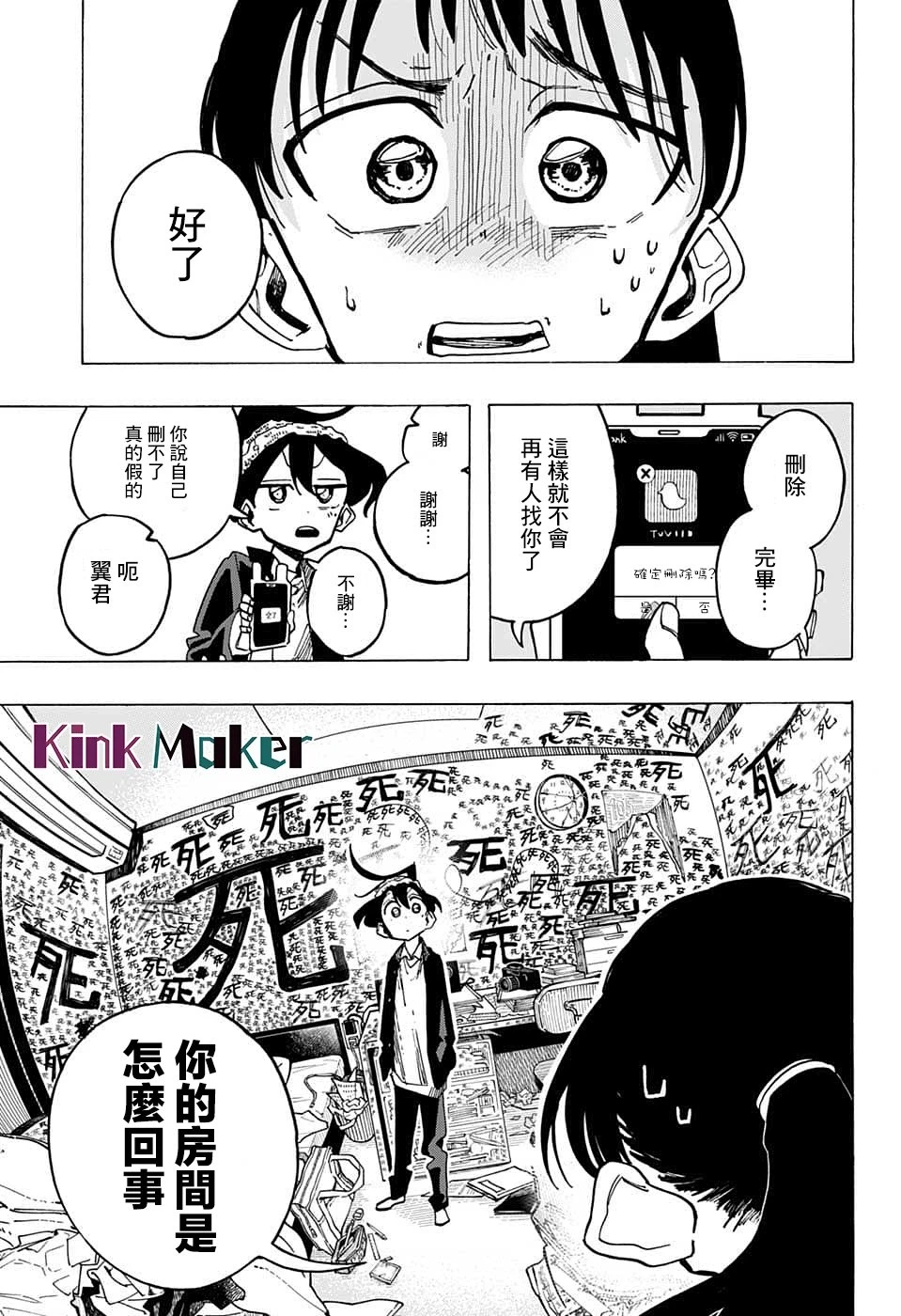 第09话 第11页