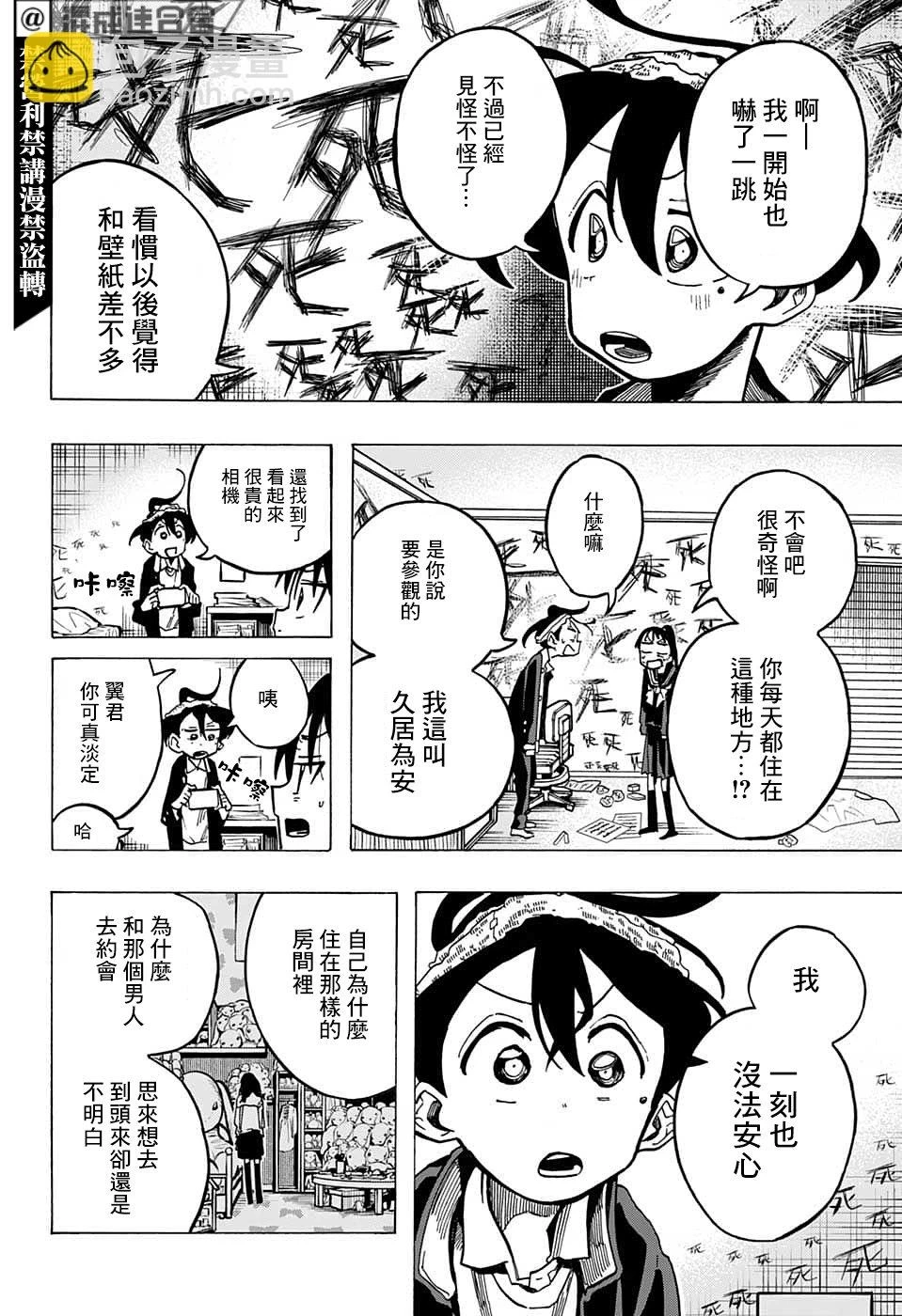 第09话 第12页