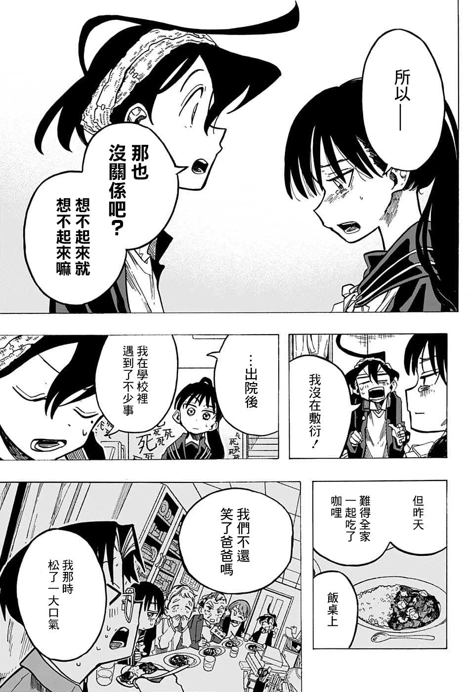 第09话 第13页