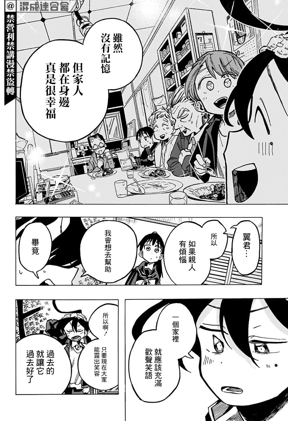 第09话 第14页
