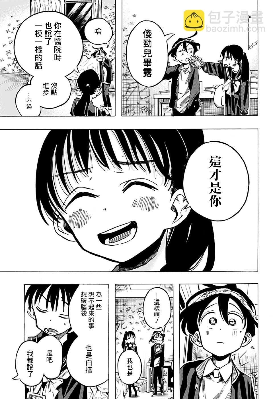 第09话 第15页