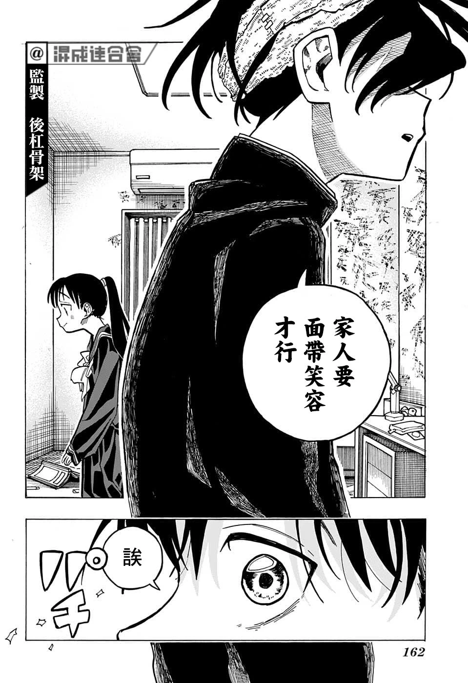 第09话 第16页