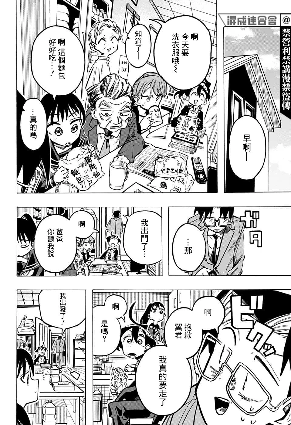 第09话 第18页