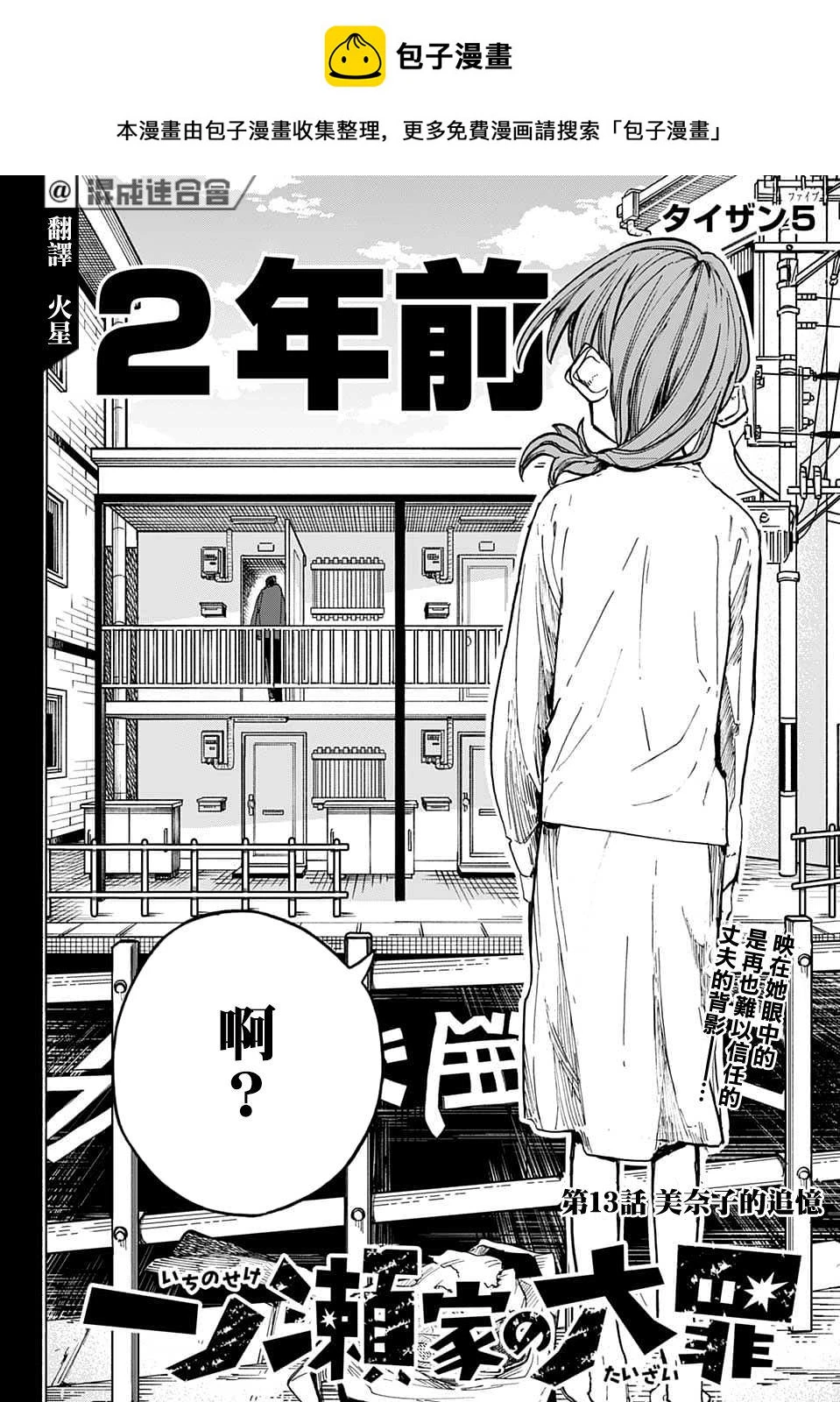 第13话 第2页
