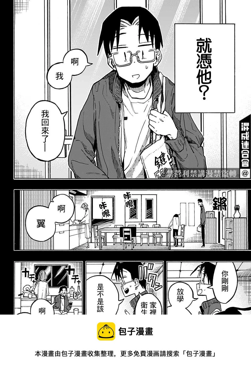 第13话 第4页