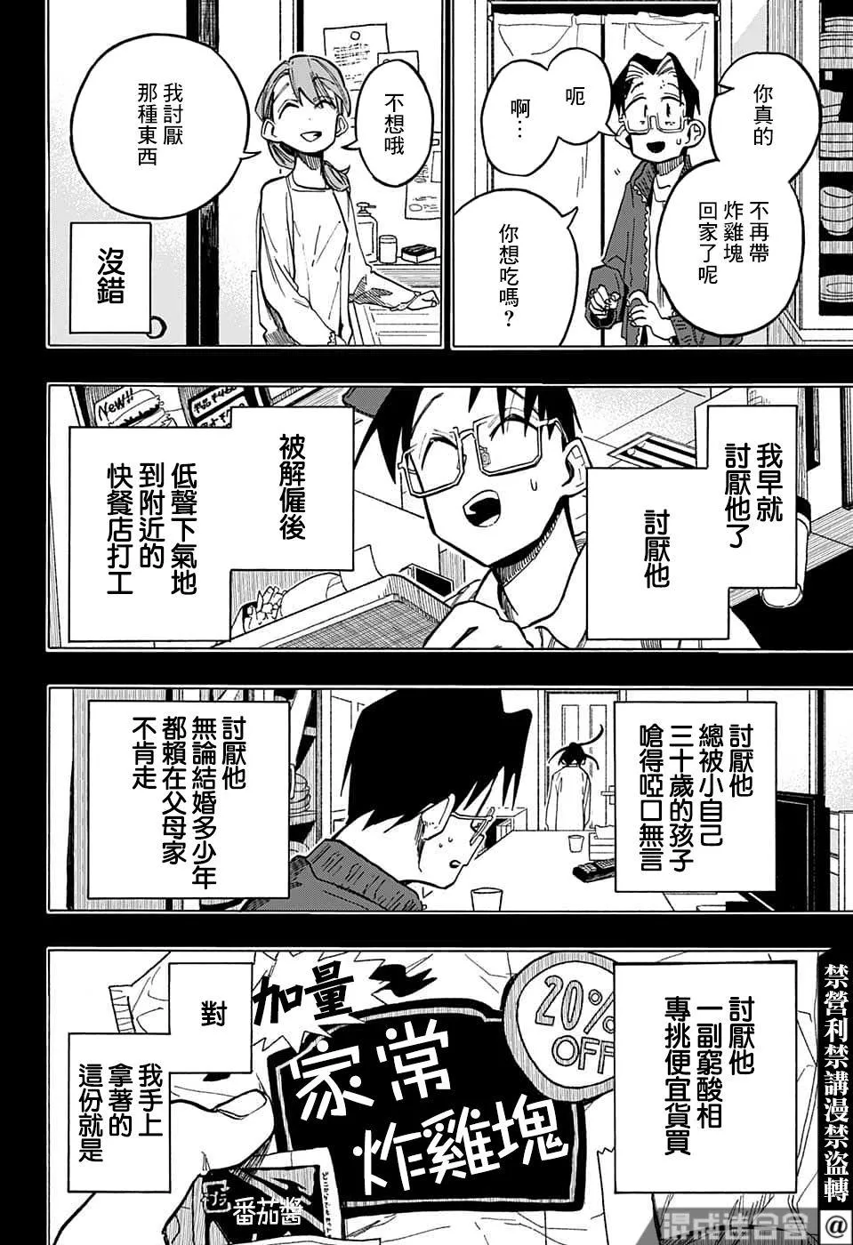 第13话 第8页
