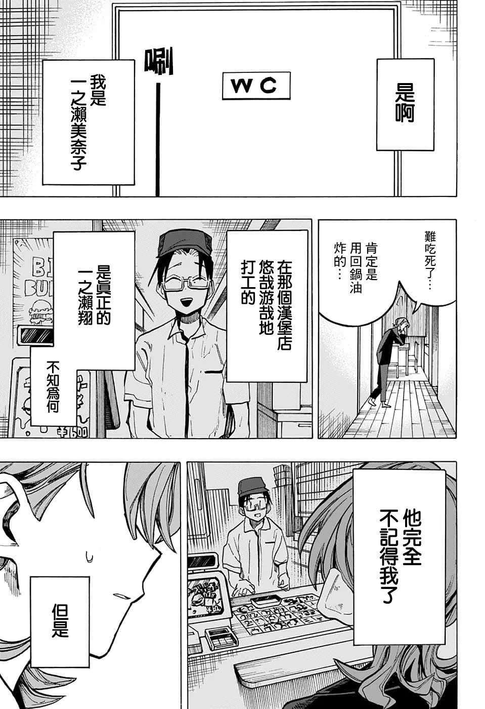 第13话 第11页