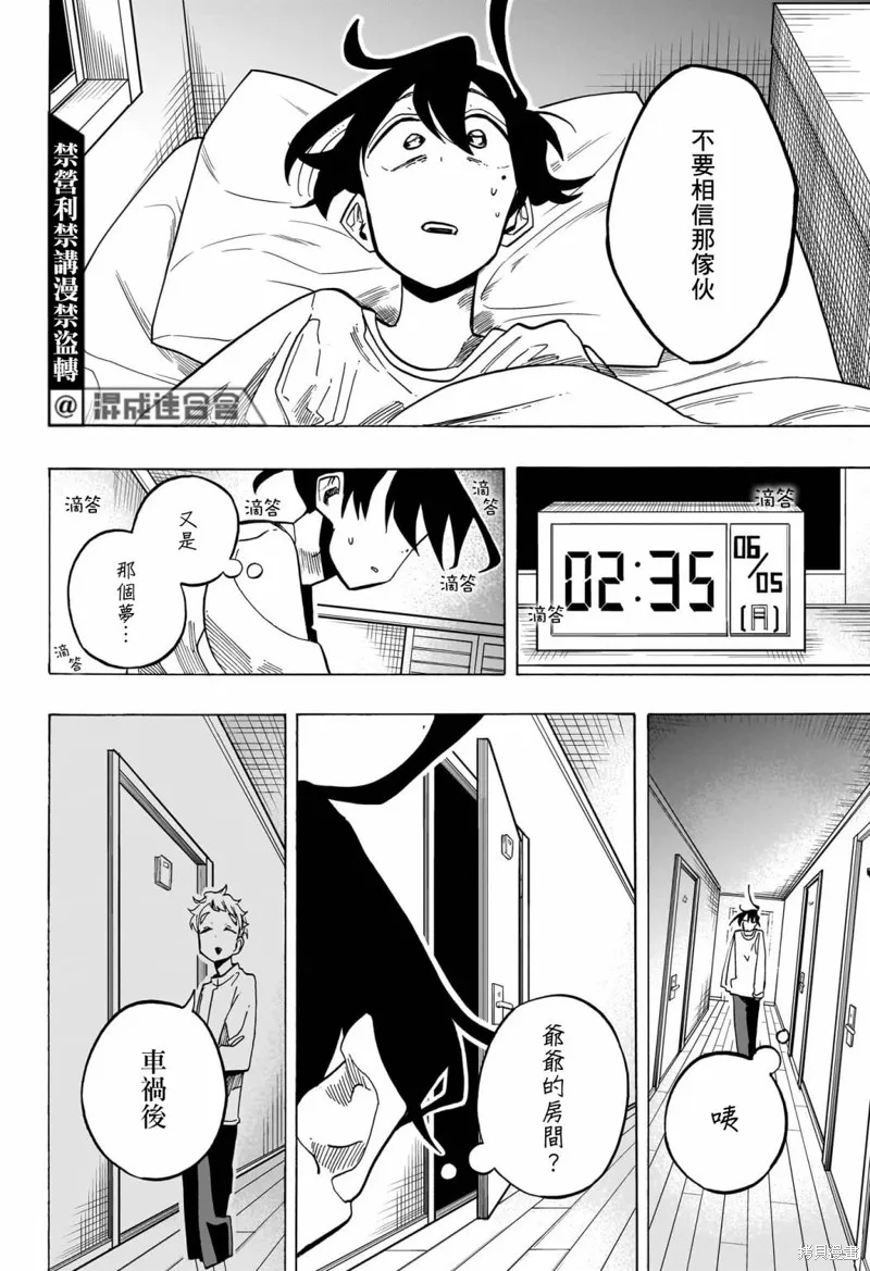第27话 第12页