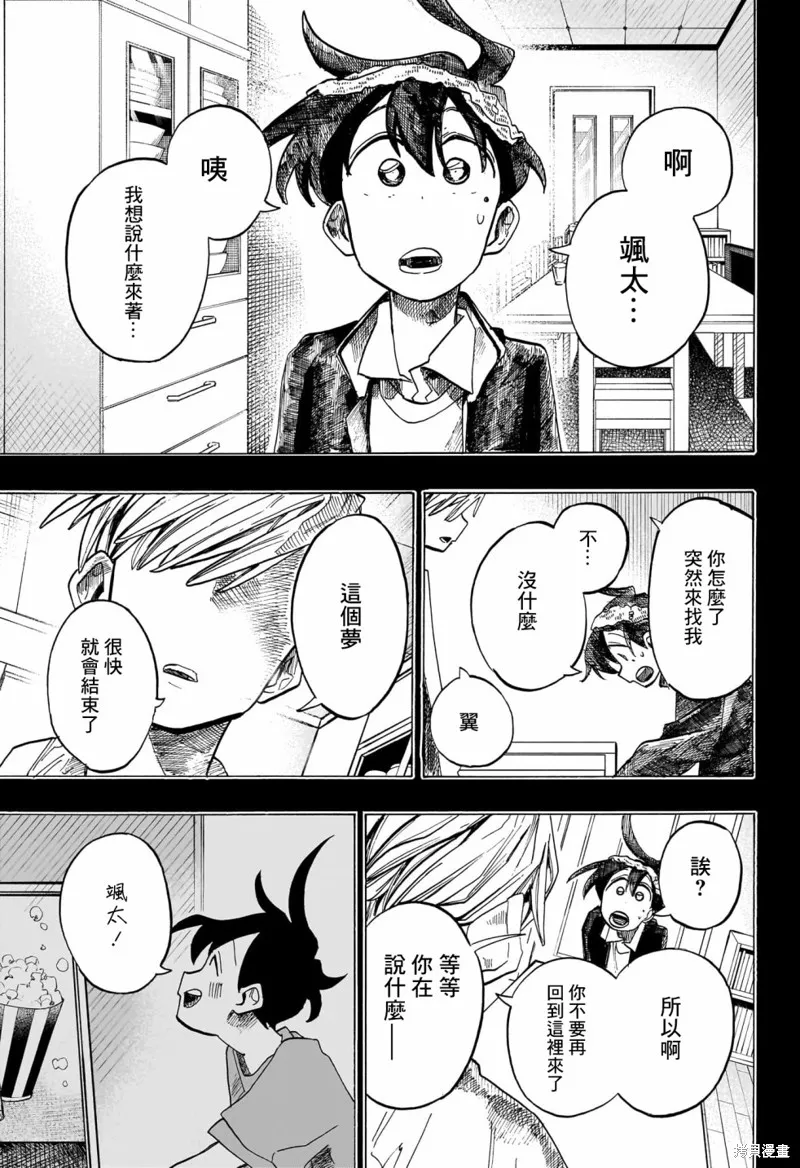 第29话 第17页