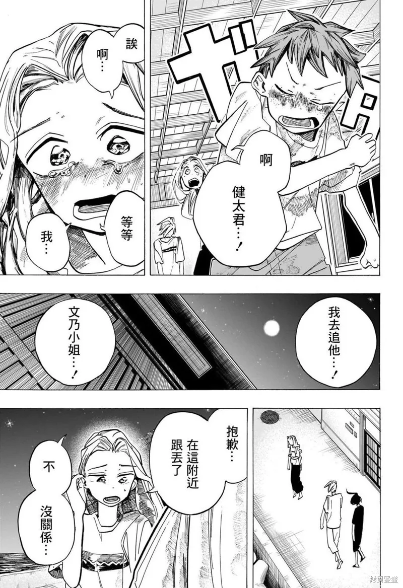 第40话 第3页