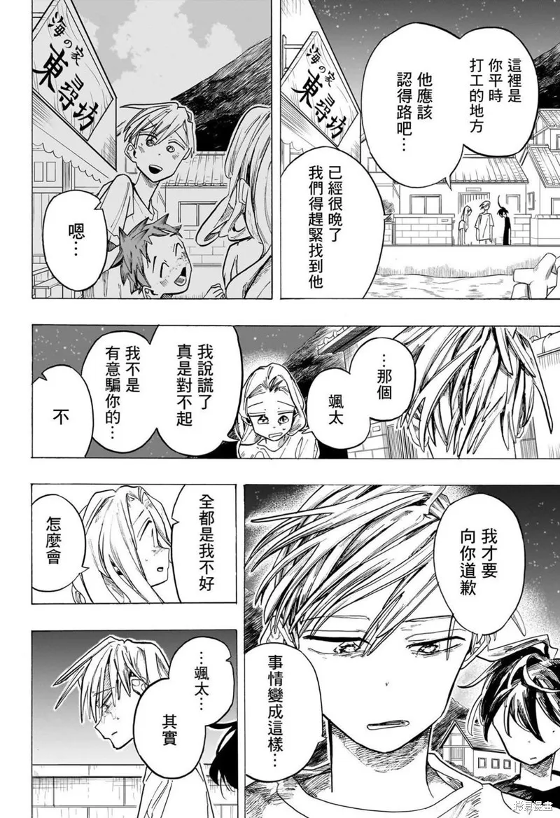 第40话 第4页