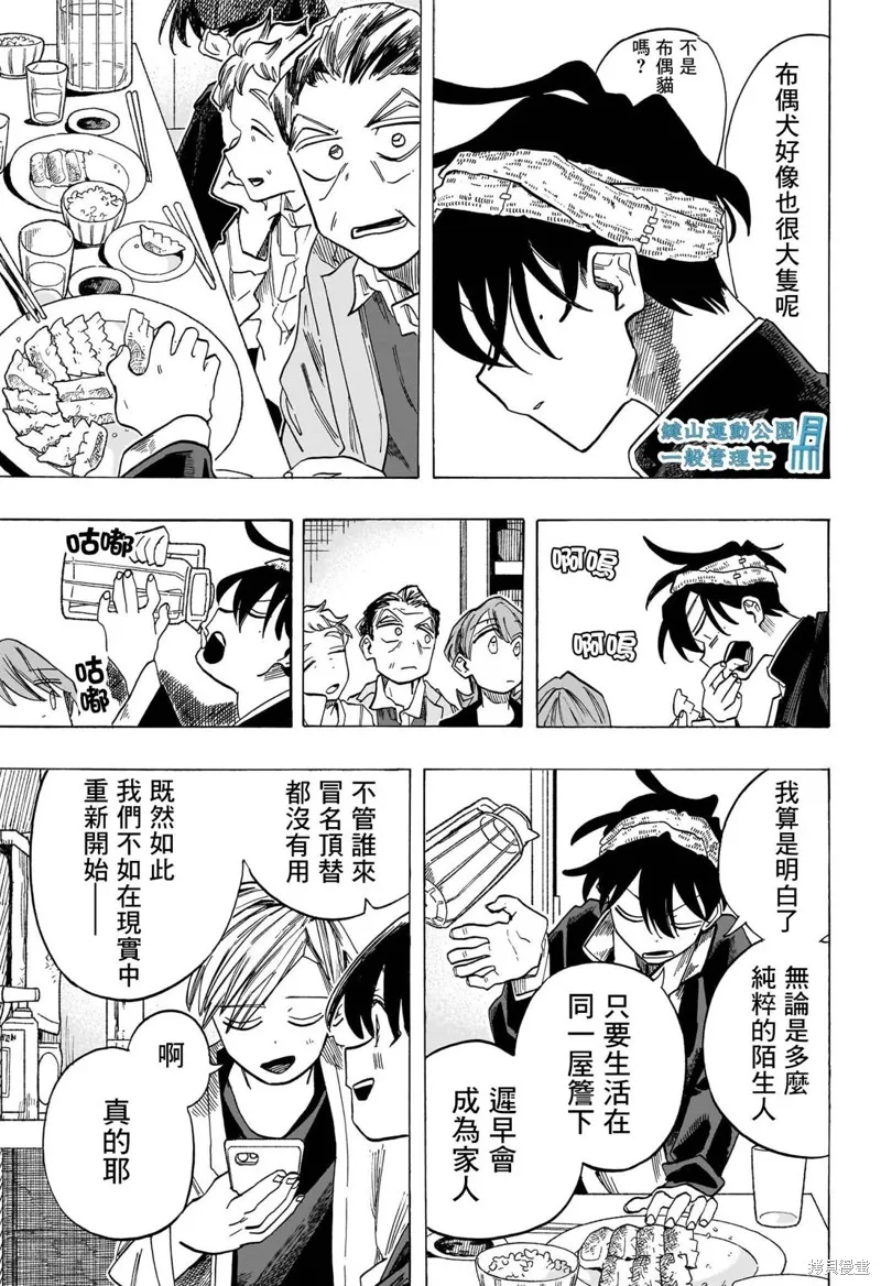 第44话 第11页