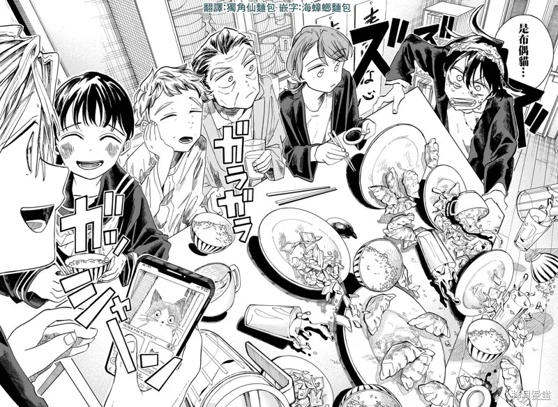 第44话 第12页