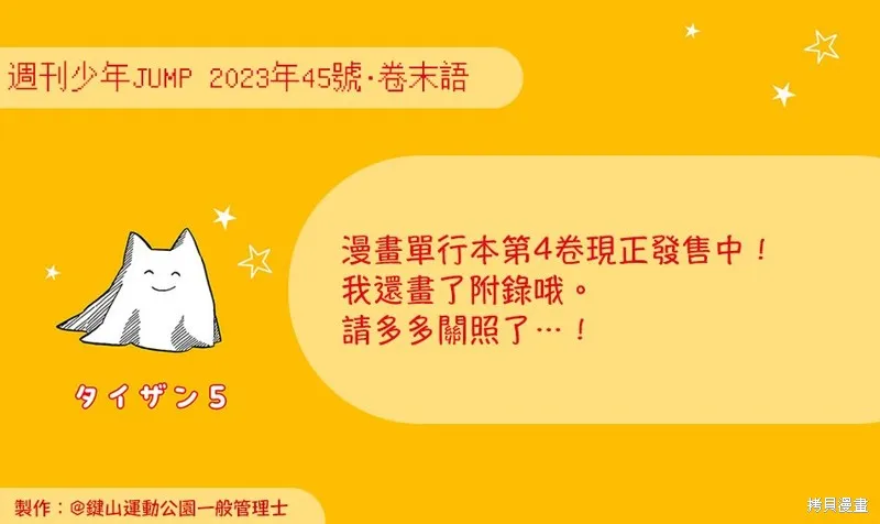 第44话 第19页