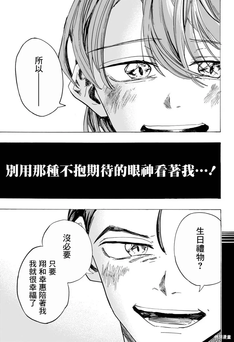 第46话 第3页