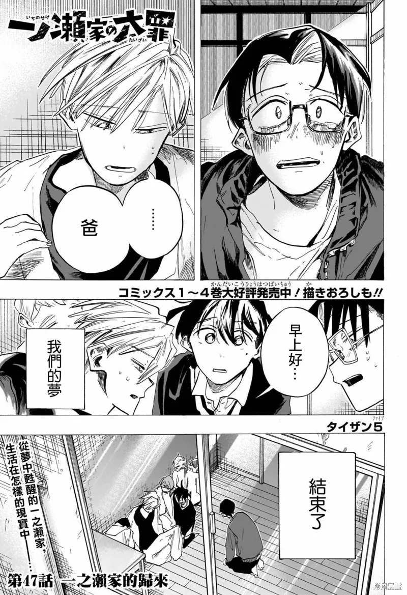 第47话 第1页