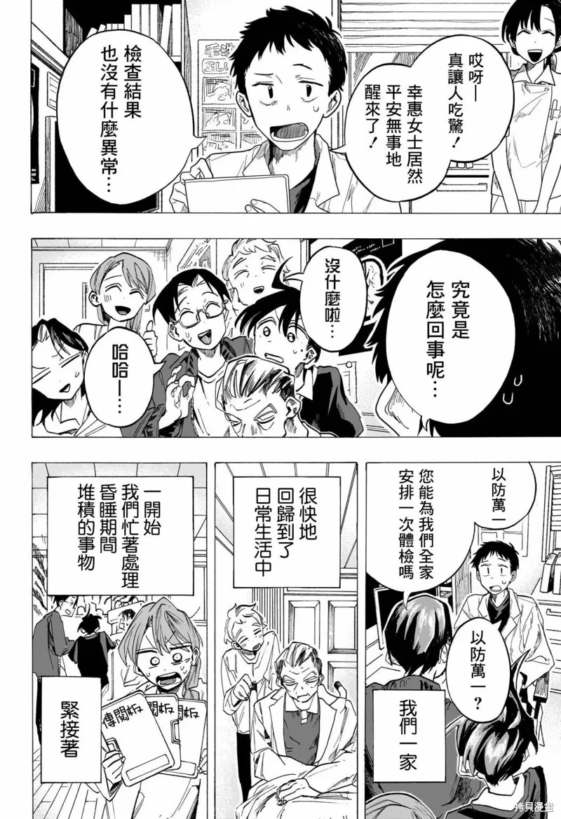 第47话 第2页