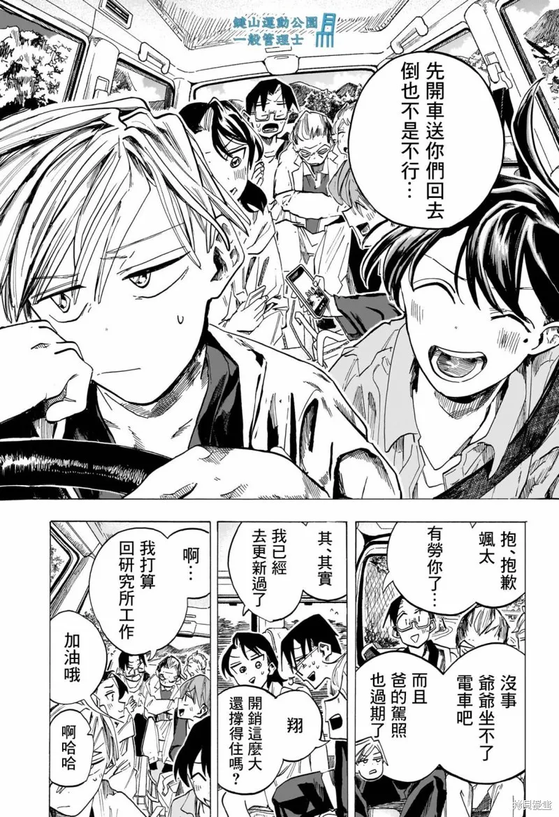 第47话 第13页