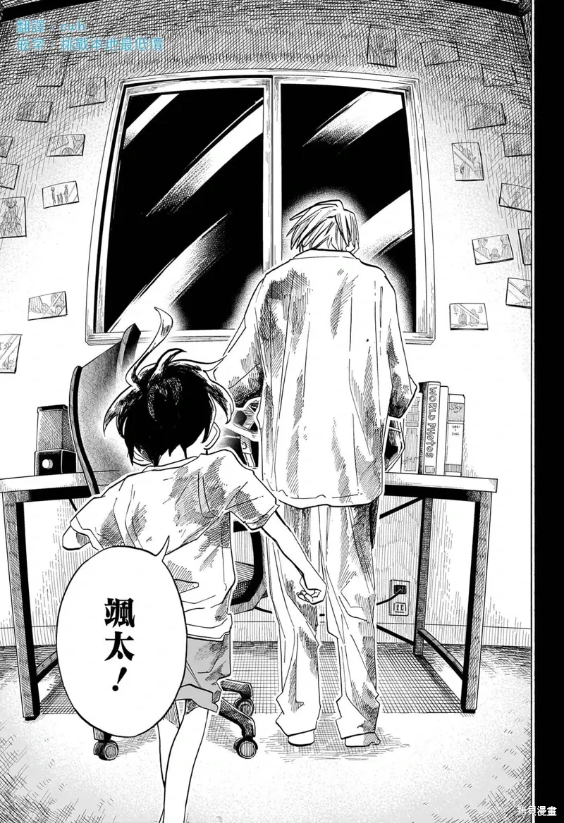 第33话 第3页