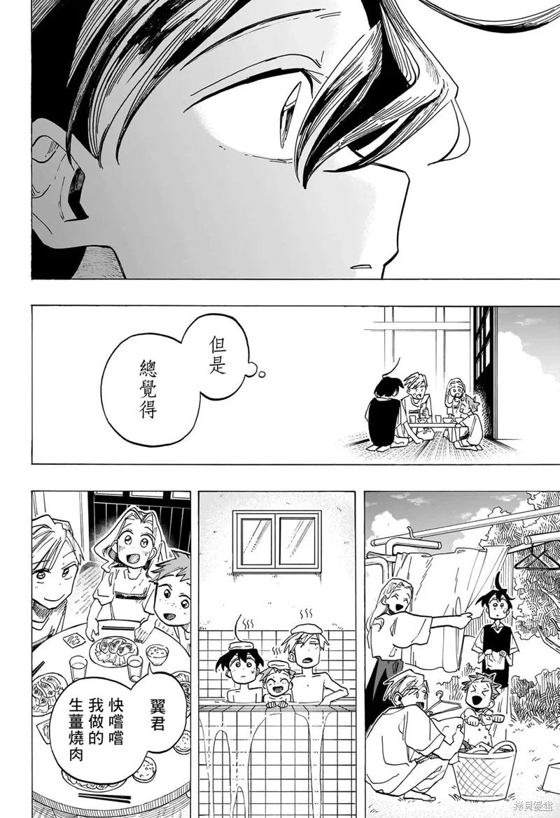 第34话 第10页
