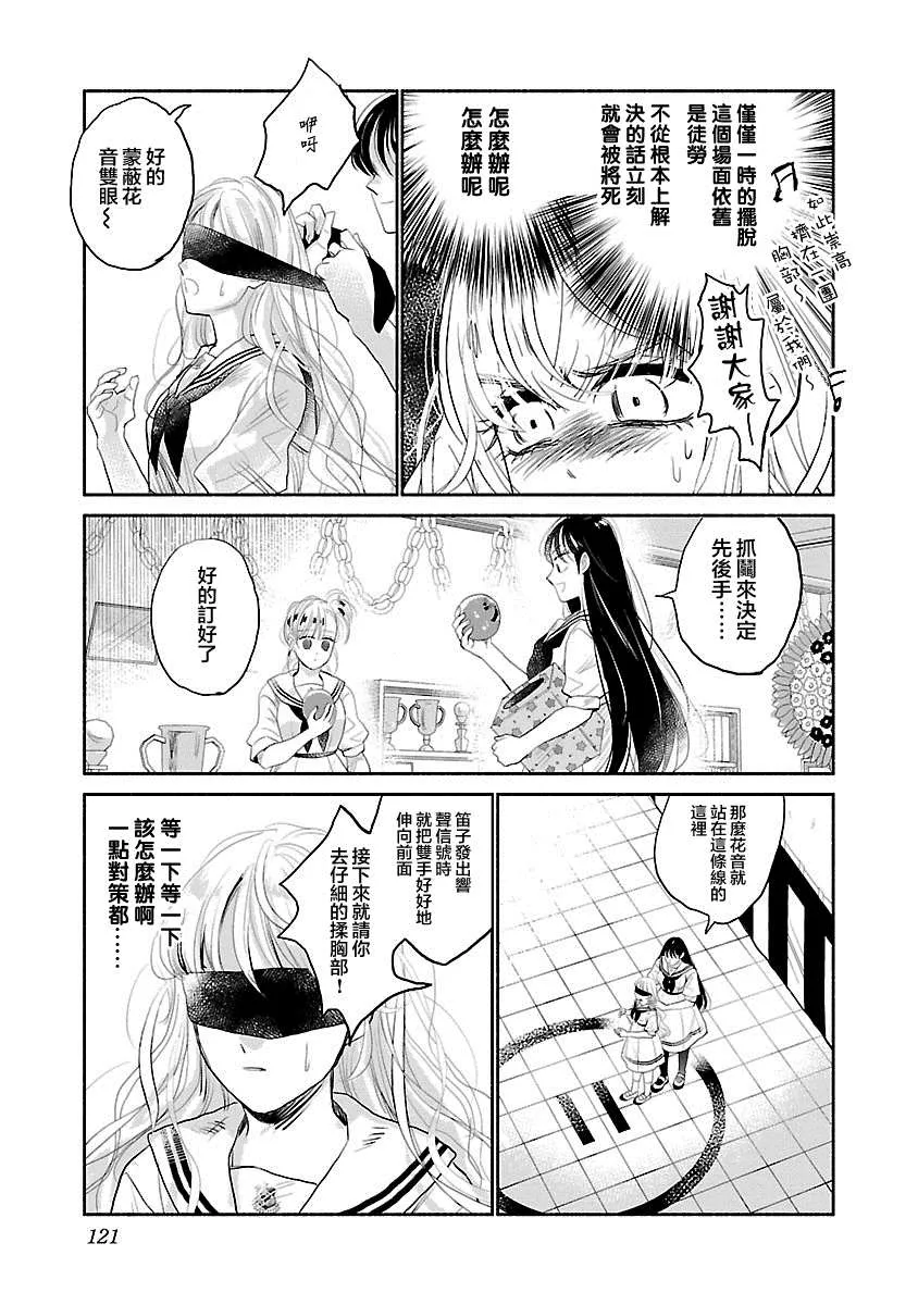 第4话 第13页