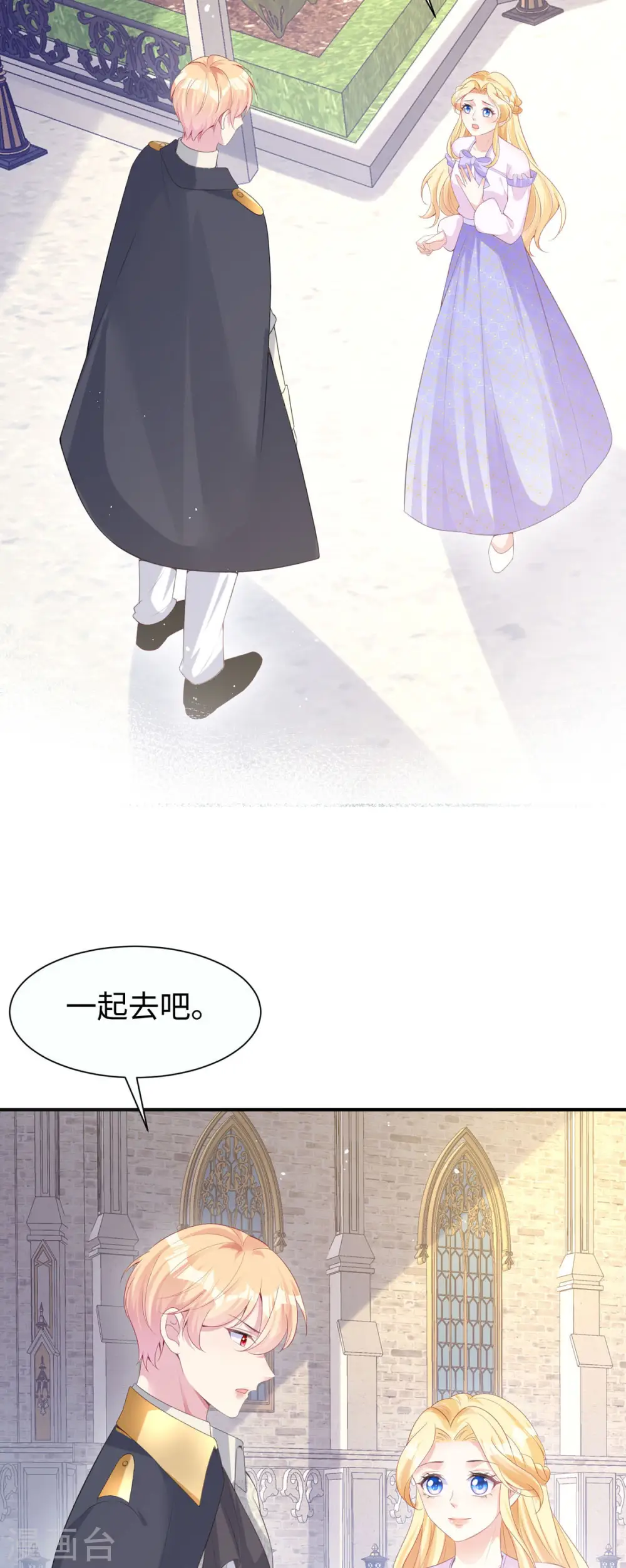 第30话 曼莎落水 第3页