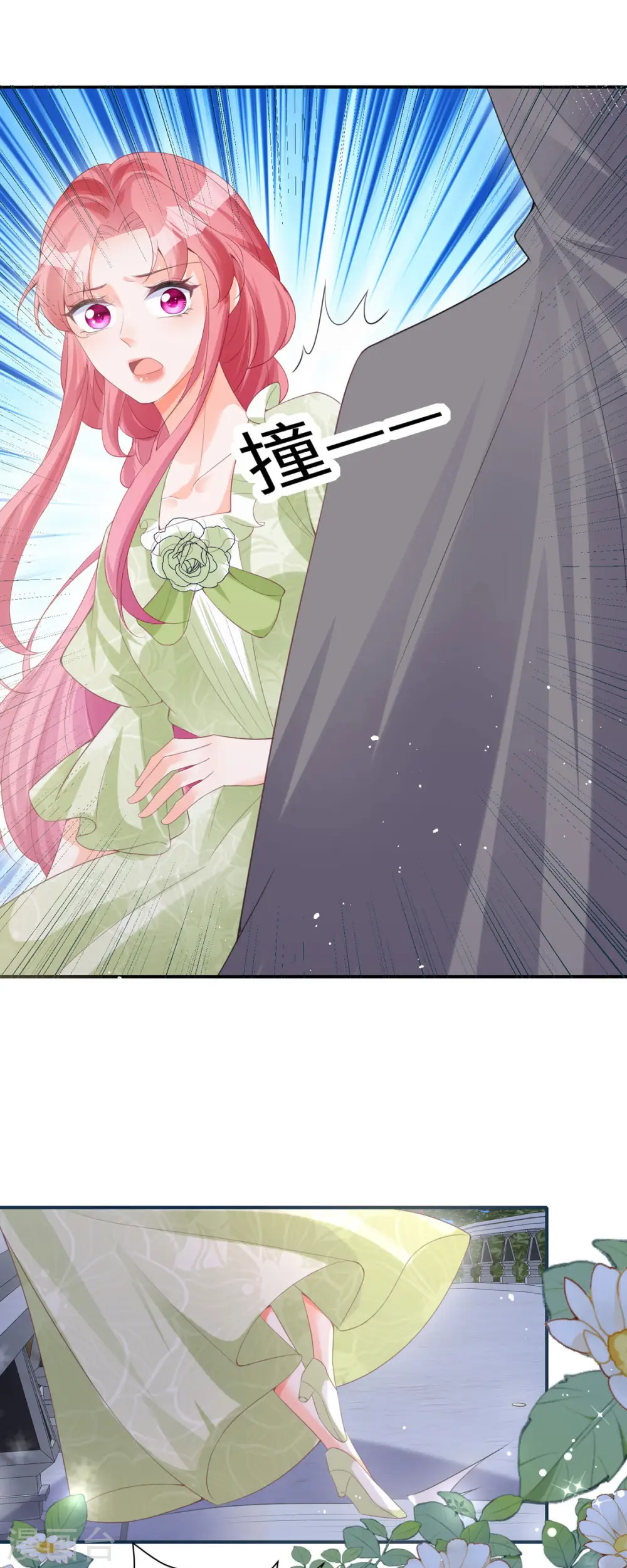 第30话 曼莎落水 第16页