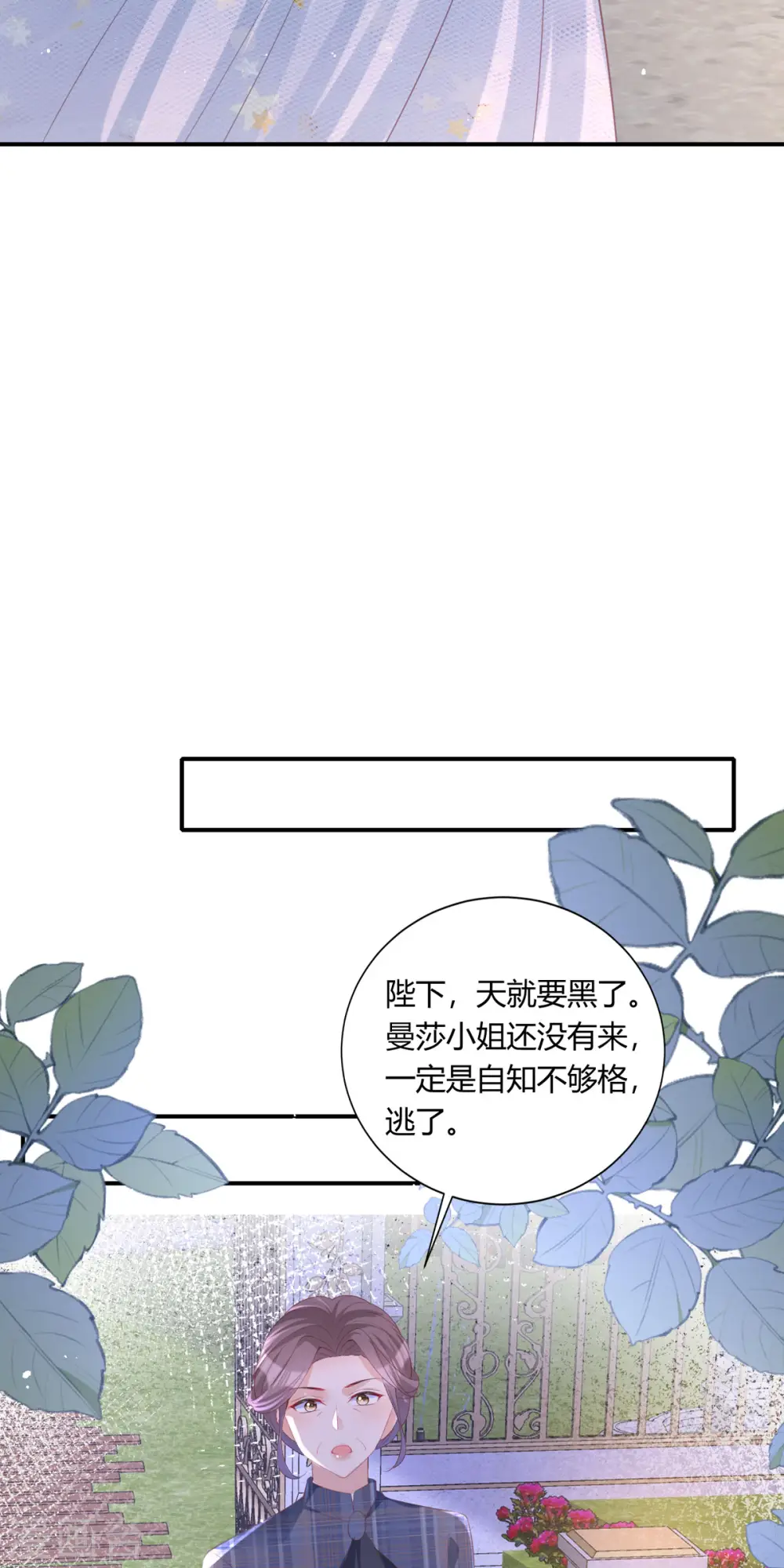 第24话 他受伤了 第13页