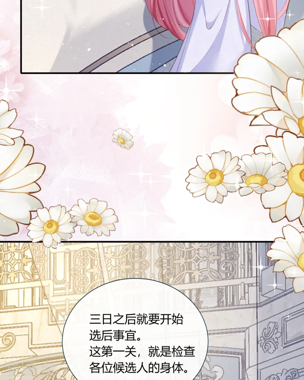 第21话 要睡大街了 第26页