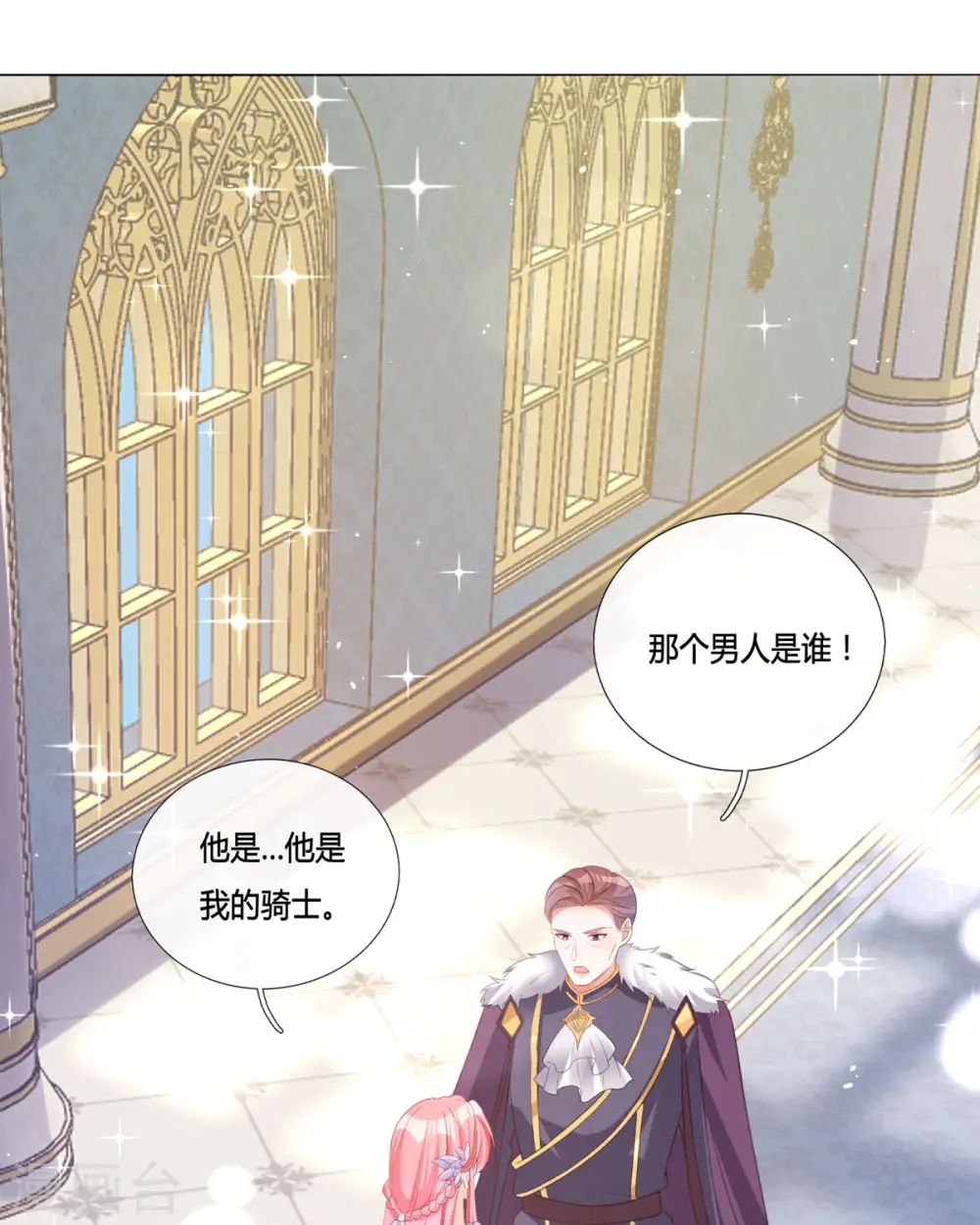 第17话 给我吃的什么东西？ 第22页
