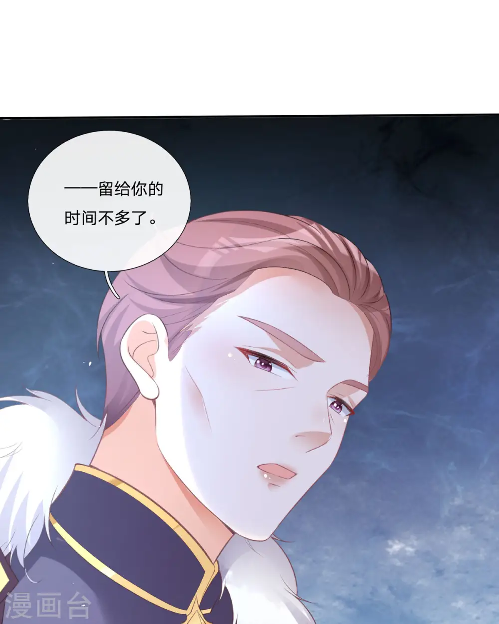第17话 给我吃的什么东西？ 第35页