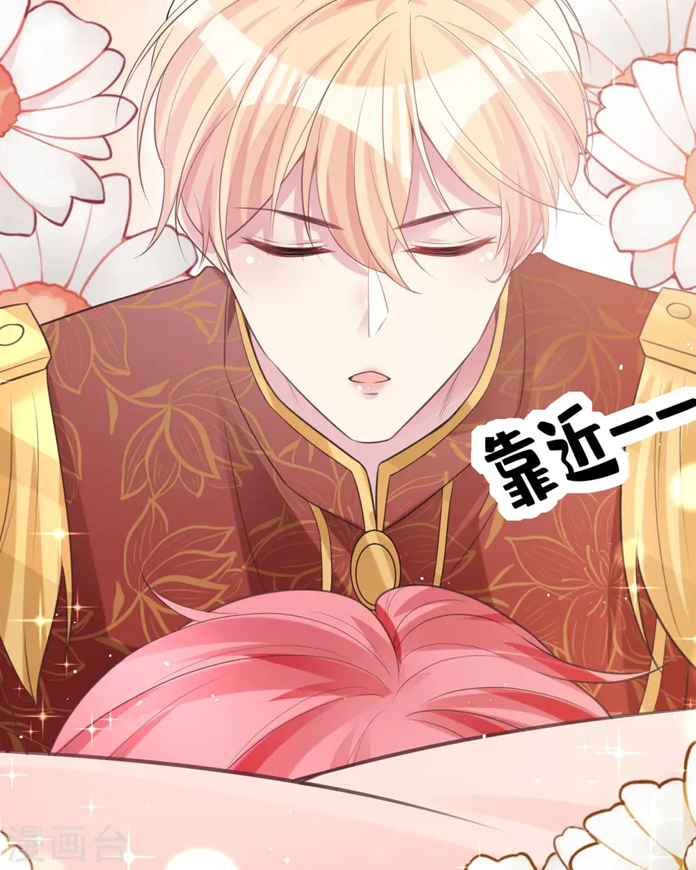 第17话 给我吃的什么东西？ 第53页