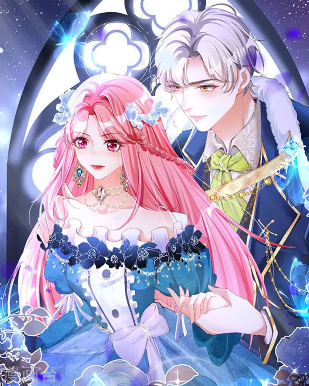 第16话 她的目的？ 第1页