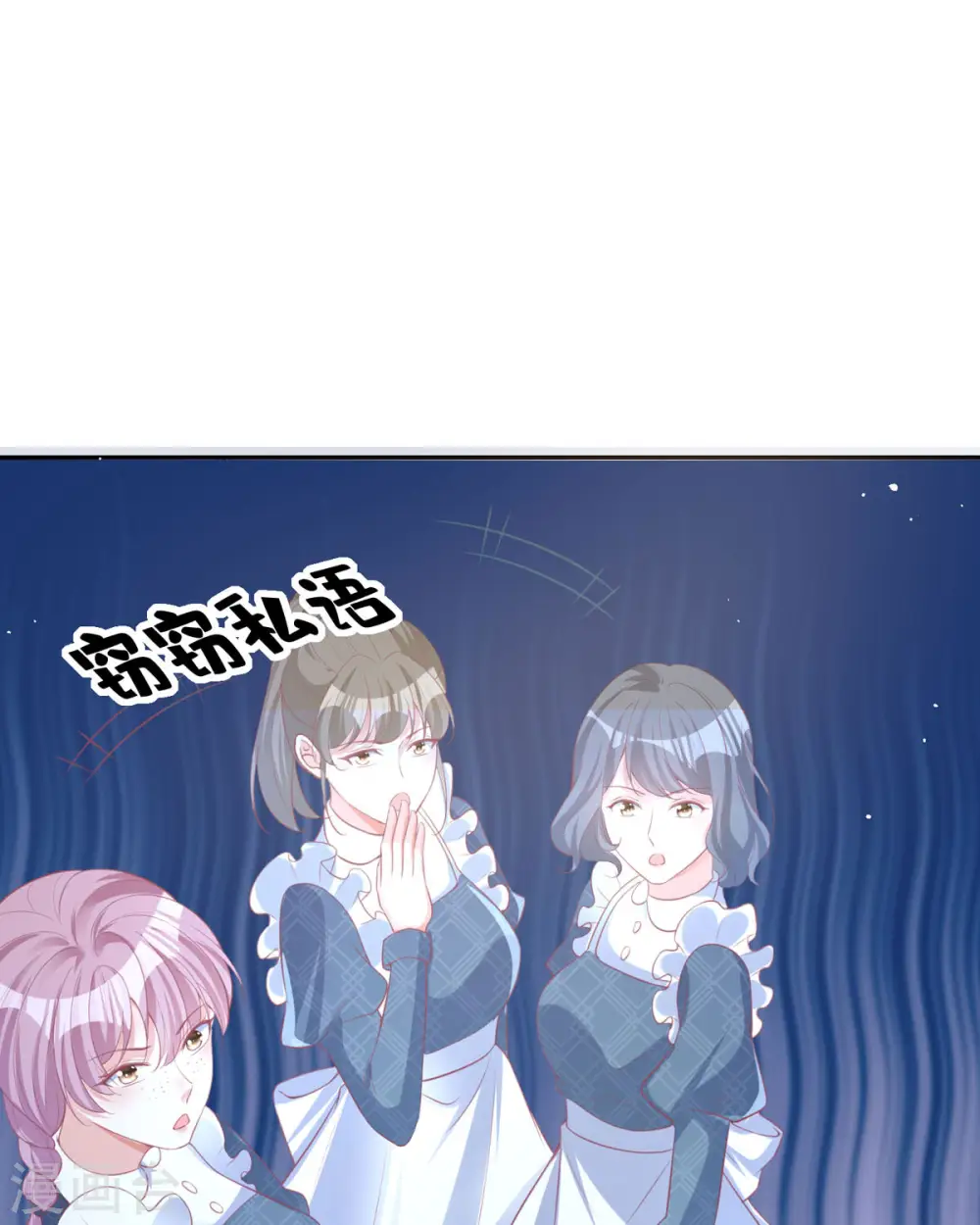 第16话 她的目的？ 第7页