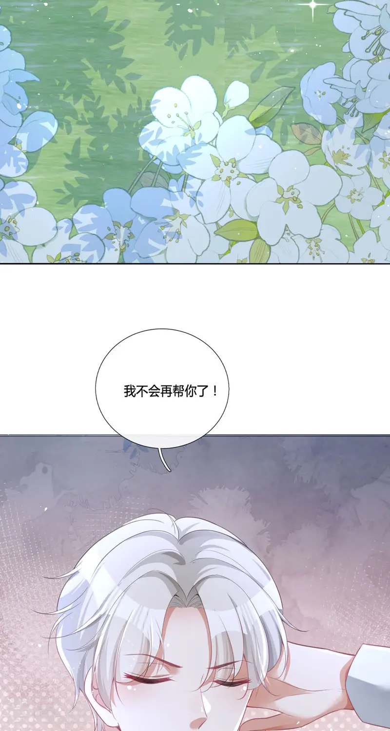 第15话 你终于醒了 第20页