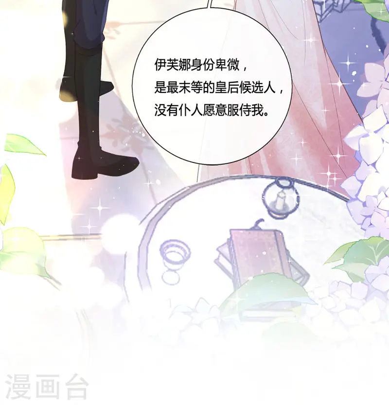 第15话 你终于醒了 第45页