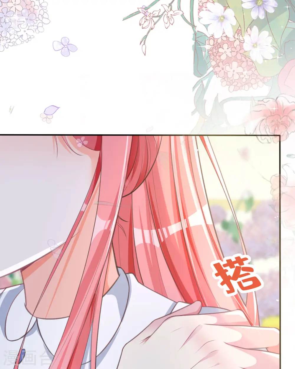 第13话 这误会大了！ 第48页