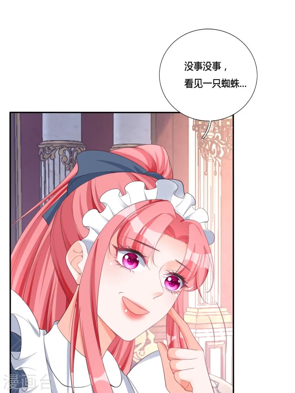 第12话 我没有那种想法 第22页